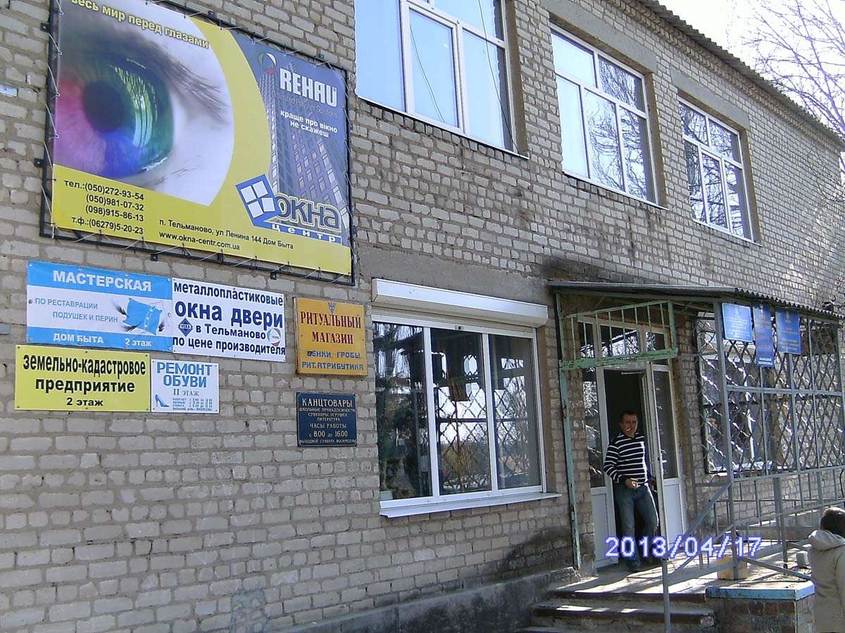Купить Окна В Донецке Днр