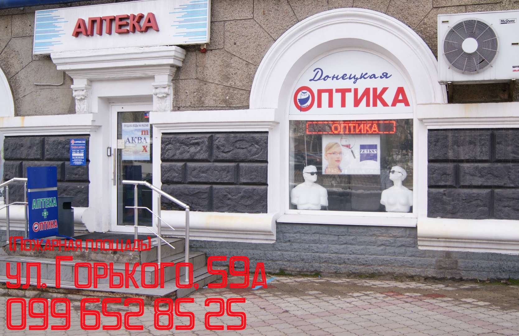 Купить Нежилое Помещение В Донецке Днр