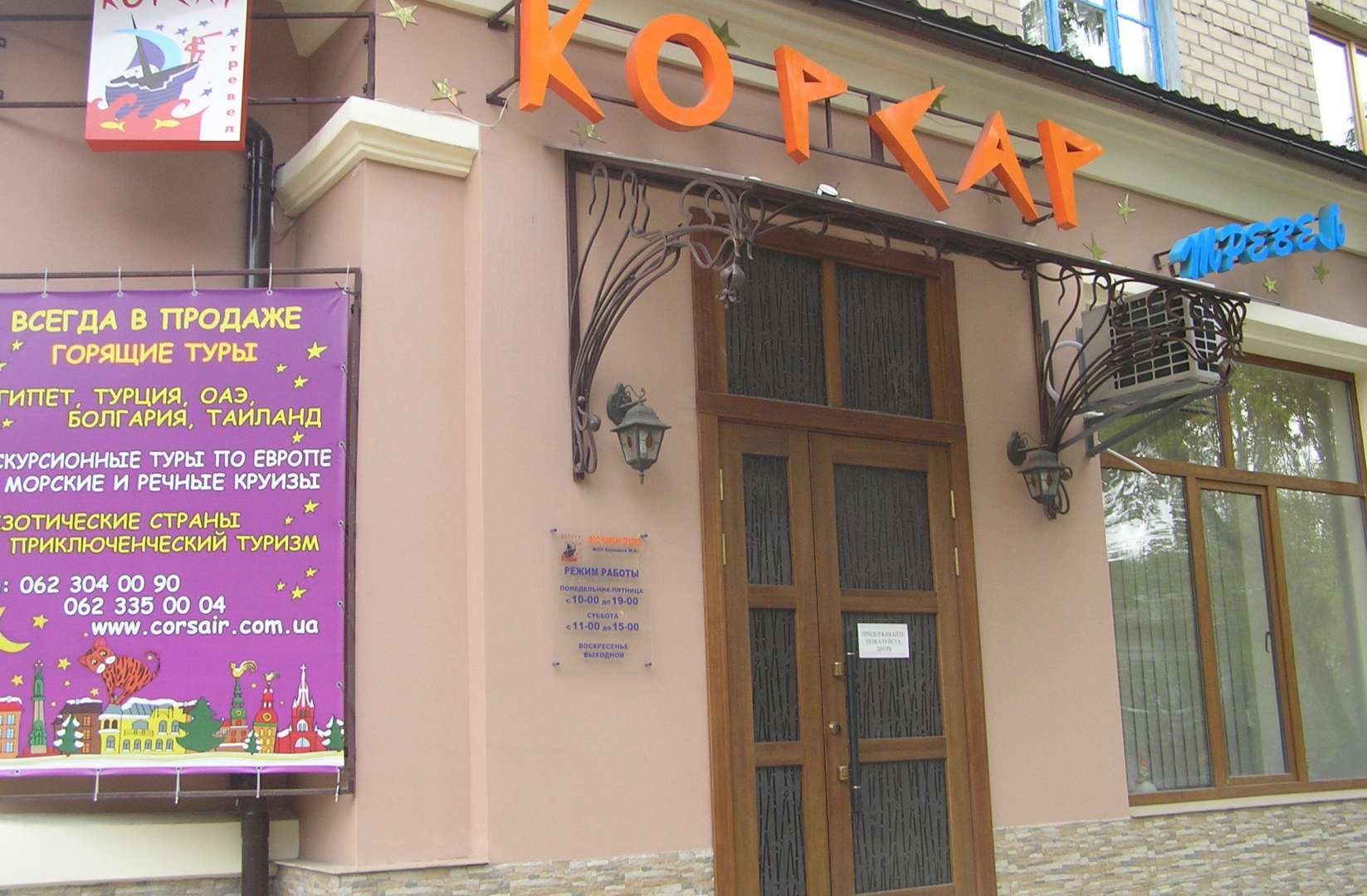 Карта донецк университетская 19